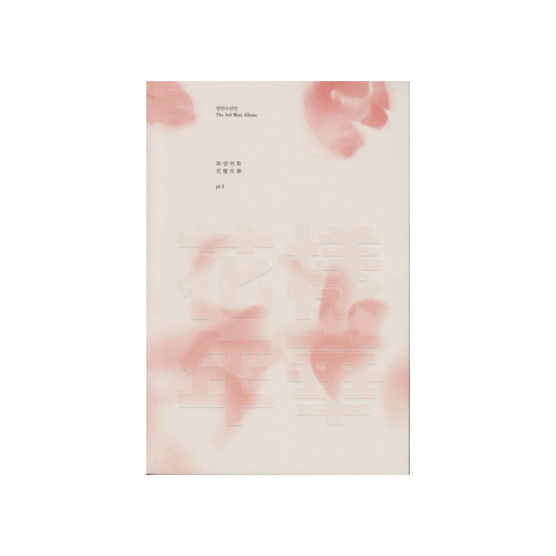 BTS 3rd Mini Album The Most Beautiful Moment in Life PT 1 Ver Pink bts-3rd-mini-album-the-most-beautiful-moment-in-life-pt-1-ver-pink